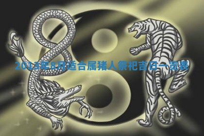 2026年3月份嫁娶黄历择吉