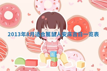 2026年3月份嫁娶黄历择吉