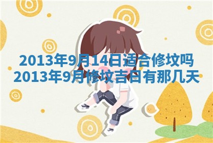 2026年3月份移徙良辰,搬家的好日子