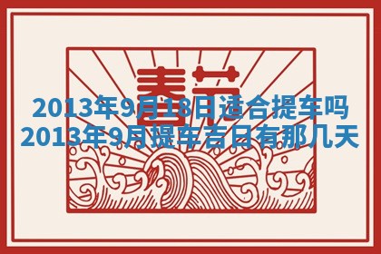 2026年01月08日打牌打麻将财神方向