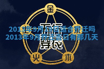 2026年01月08日打牌打麻将财神方向