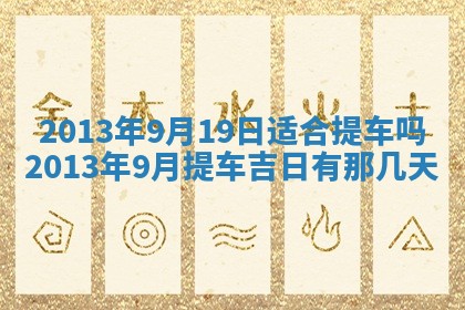 2026年01月08日打牌打麻将财神方向