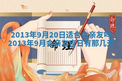 2026年01月08日打牌打麻将财神方向