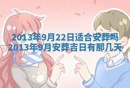 2026年公历3月开业的最佳日期