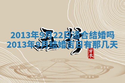 2026年01月08日打牌打麻将财神方向