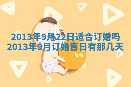 今日农历2025年五月廿六黄历新店开张适合吗,开业吉日