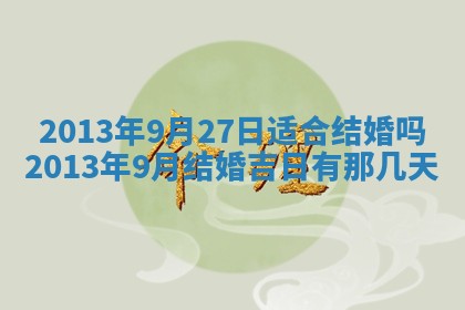 2026年01月08日打牌打麻将财神方向