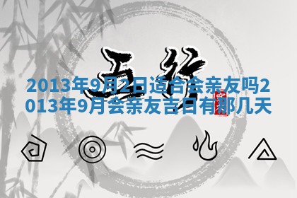 2026年01月08日打牌打麻将财神方向