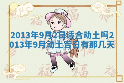 2026年01月08日打牌打麻将财神方向