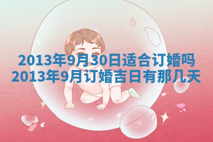 今日2025年7月12日嫁娶老黄历适宜吗,农历2025年六月十八嫁娶日子