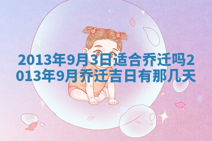 2026年01月08日打牌打麻将财神方向