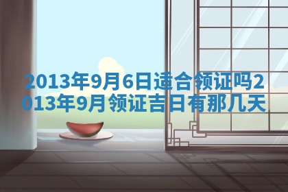 2026年01月08日打牌打麻将财神方向