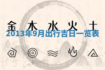 姚姓2026年02月08日出生女宝宝的五行取名详解