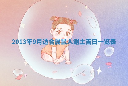 2026年3月份嫁娶黄历择吉