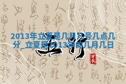 2026年3月份嫁娶黄历择吉