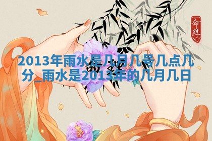 2026年3月份嫁娶黄历择吉