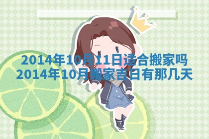 2026年3月份嫁娶黄历择吉