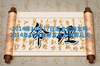 2026年3月份适合定婚的日子:订婚的吉日