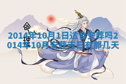 2026年01月05日打麻将财神方向详解