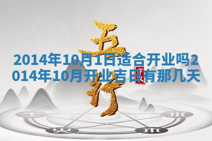 农历2025年六月初二黄历议亲适合吗,这天订婚合适吗