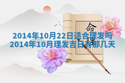 农历2025年六月初二黄历议亲适合吗,这天订婚合适吗