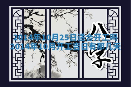 2026年3月份嫁娶黄历择吉