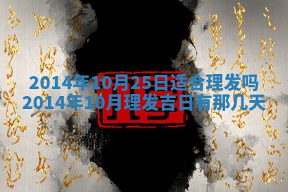2026年01月05日打麻将财神方向详解