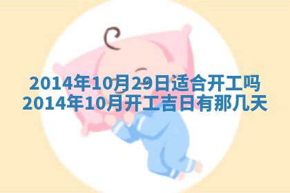 2026年3月份适合定婚的日子:订婚的吉日
