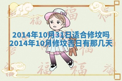 2026年01月05日打麻将财神方向详解