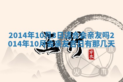 农历2025年六月初二黄历议亲适合吗,这天订婚合适吗