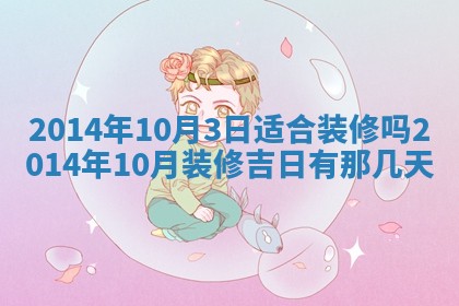 今天2025年6月28日结婚老黄历适宜吗,农历2025年六月初四结婚日子