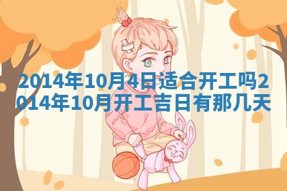 2026年3月份适合定婚的日子:订婚的吉日