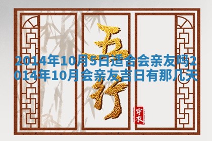 2026年3月份适合定婚的日子:订婚的吉日