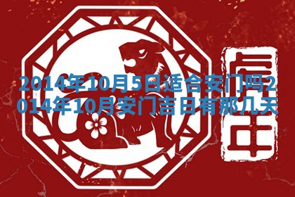 2026年01月05日打麻将财神方向详解