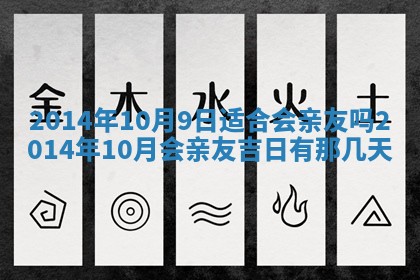 2026年01月05日打麻将财神方向详解