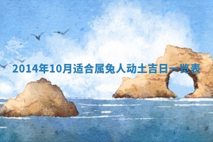 2026年公历3月适合商业启动的吉时,哪几天适合开业