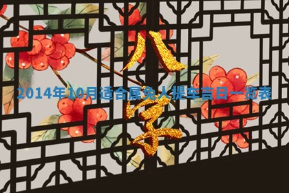 2026年3月份嫁娶黄历择吉