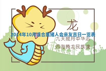 2026年公历3月订亲的最佳日期