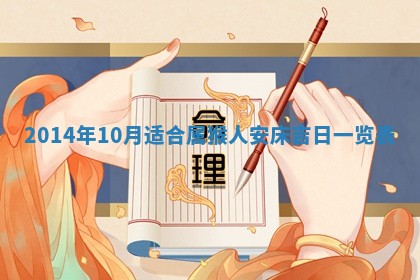 2026年公历3月适合商业启动的吉时,哪几天适合开业