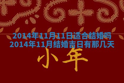 2026年3月份适合定婚的日子:订婚的吉日