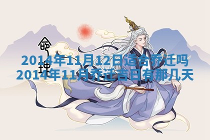 2026年01月05日打麻将财神方向详解