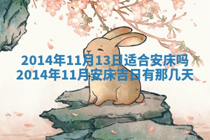 2026年3月份适合定婚的日子:订婚的吉日
