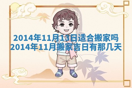 2026年3月份嫁娶黄历择吉