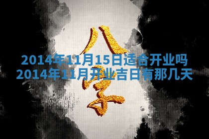 2026年01月05日打麻将财神方向详解