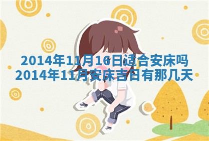 2026年公历3月适合商业启动的吉时,哪几天适合开业