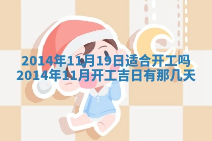 2026年3月份适合定婚的日子:订婚的吉日