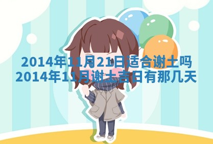 2026年公历3月适合商业启动的吉时,哪几天适合开业