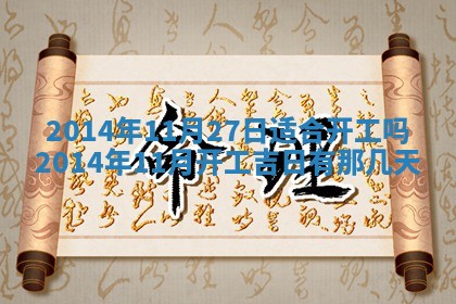 2026年3月份适合定婚的日子:订婚的吉日