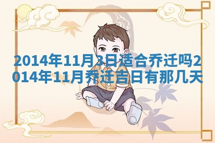 2026年3月份嫁娶黄历择吉