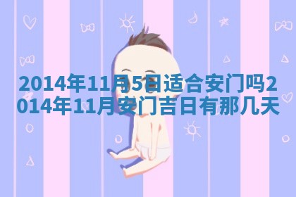 2026年01月05日打麻将财神方向详解